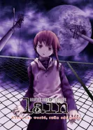 Постер Эксперименты Лэйн