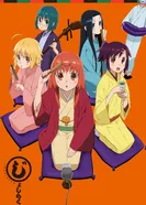 Постер В ракуго только девушки