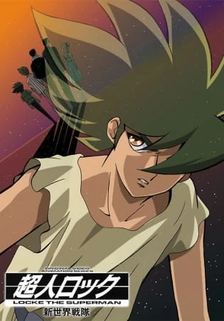 Супермен Локэ: Команда нового мира постер