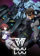 Постер Мув-Лув: Альтернатива 2