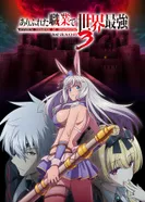 Постер Арифурэта: Сильнейший ремесленник в мире 3