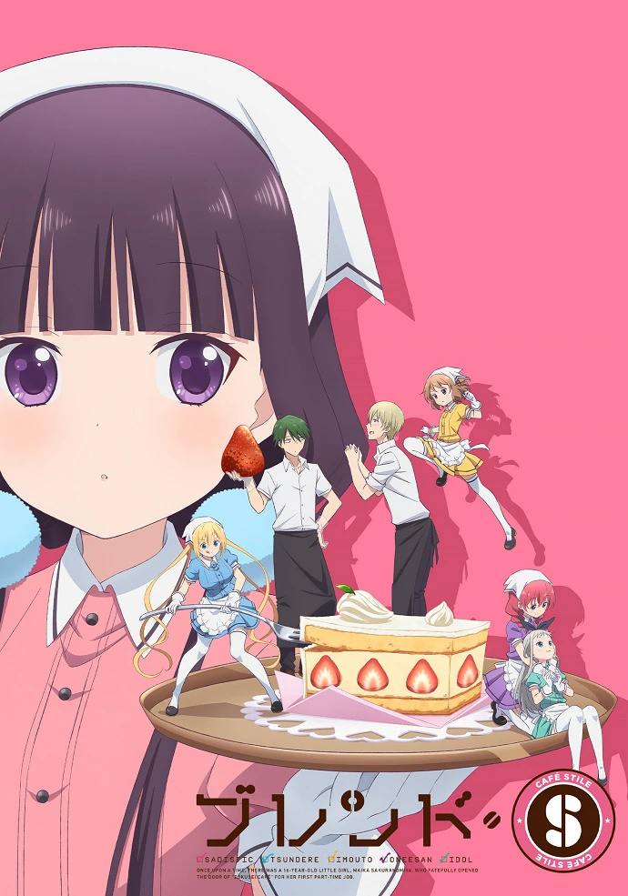 Садистская смесь постер