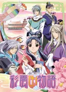 Постер Повесть о стране цветных облаков