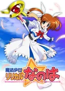 Постер Лиричная волшебница Наноха