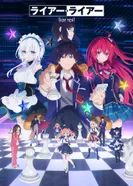 Постер Лжец, лжец