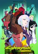 Постер Киберпанк: Бегущие по краю