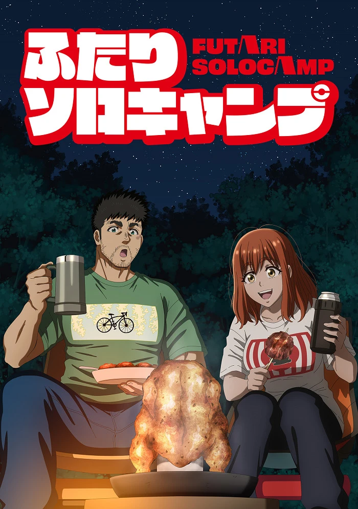 Соло-кемпинг на двоих постер