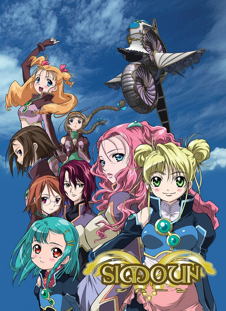 Симун постер