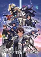 Постер Горизонт среди пустоты