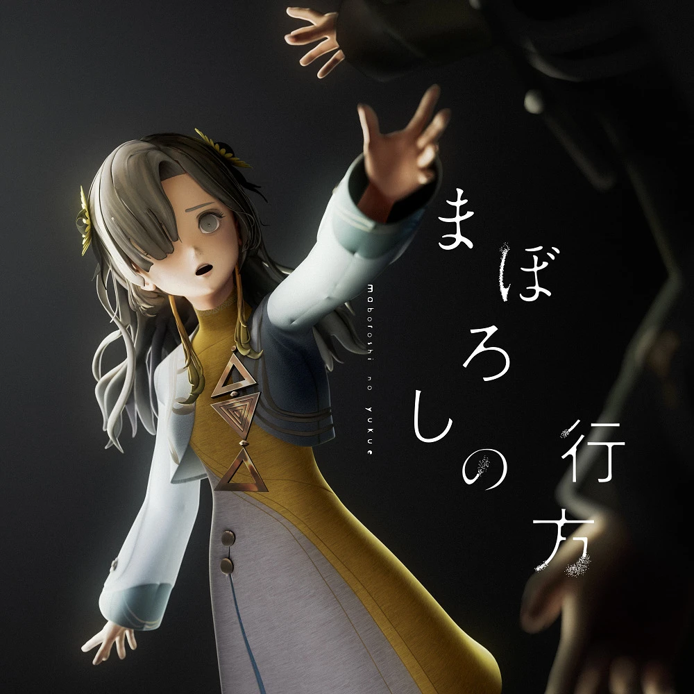 Следы иллюзии постер