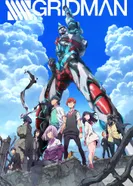 Постер Гридмен