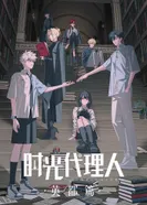 Постер Агент времени: Глава о британской столице