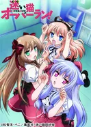 Постер Нашествие бродячих кошек!