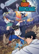 Постер Бог старшей школы