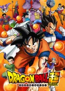 Постер Драконий жемчуг: Супер