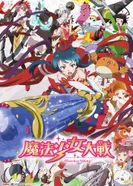 Постер Войны девочек-волшебниц