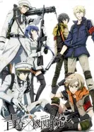 Постер Синяя весна и механическая пушка