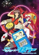 Постер Безответственная галактика Тайлора