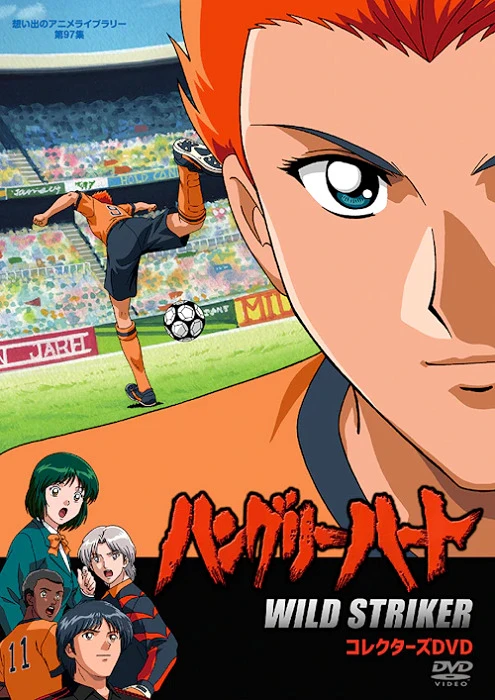 Голодное сердце: Дикий бомбардир постер