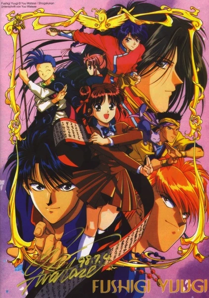 Таинственная игра OVA 2 постер