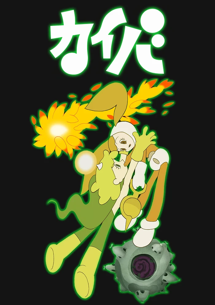 Кайба постер