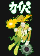 Постер Кайба