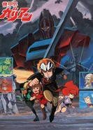 Постер Галиент