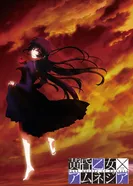 Постер Амнезия сумеречной девы