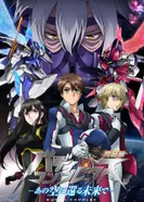 Постер Дружеский комплекс: Последняя глава