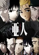 Постер Нелюдь