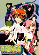 Постер Мифический детектив Локи: Рагнарёк