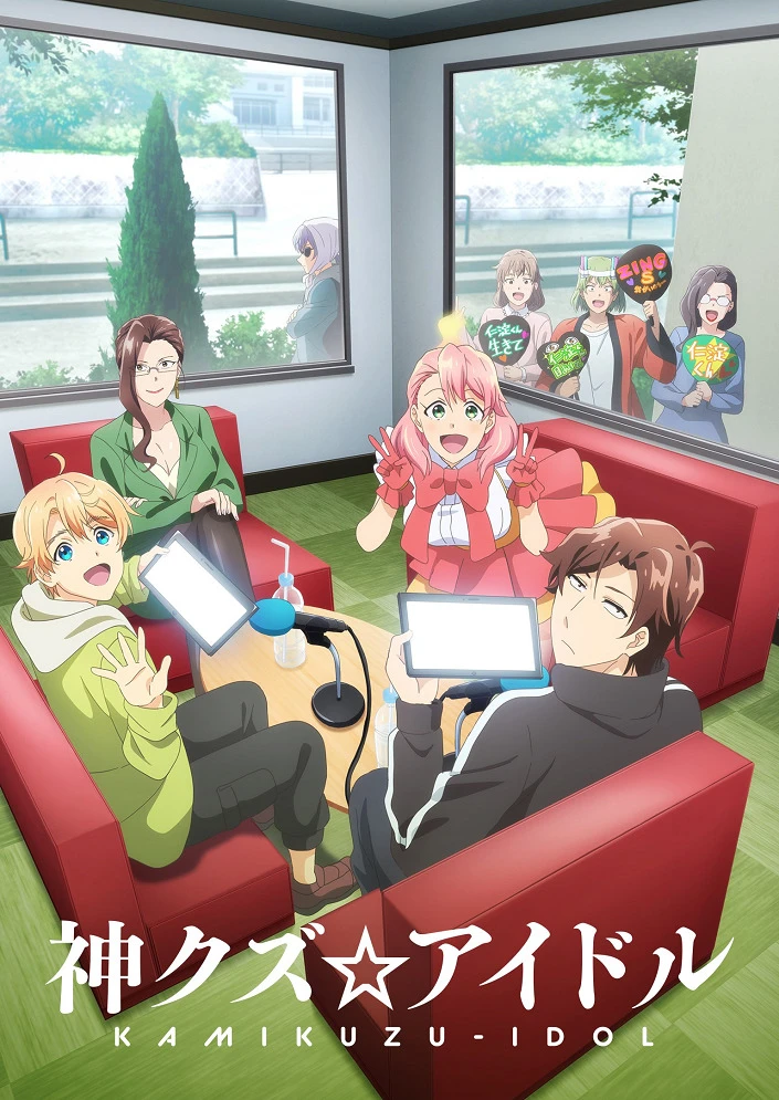 Богиня идола-мерзавца постер