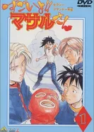 Постер Сексуальное коммандо: Масару — ты крут!