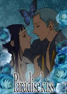 Постер Райский поцелуй