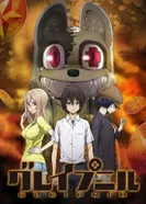 Постер Глейпнир