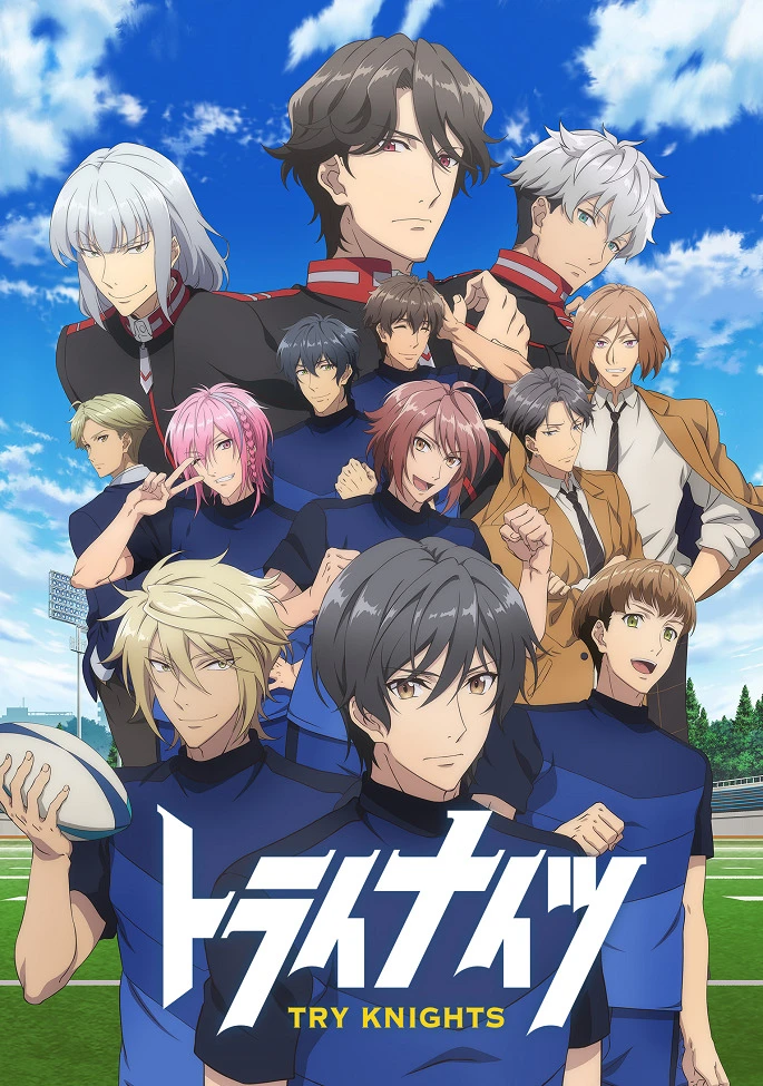 Упорные рыцари постер