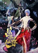 Постер Лазурный кристалл почтенного божества