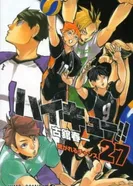 Постер Волейбол!! 3 OVA