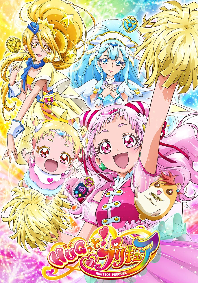 Хорошенькое лекарство: Объятия постер