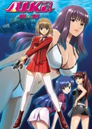 Постер Айка R-16: Девственная миссия