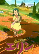 Постер Заклинательница зверей Эрин