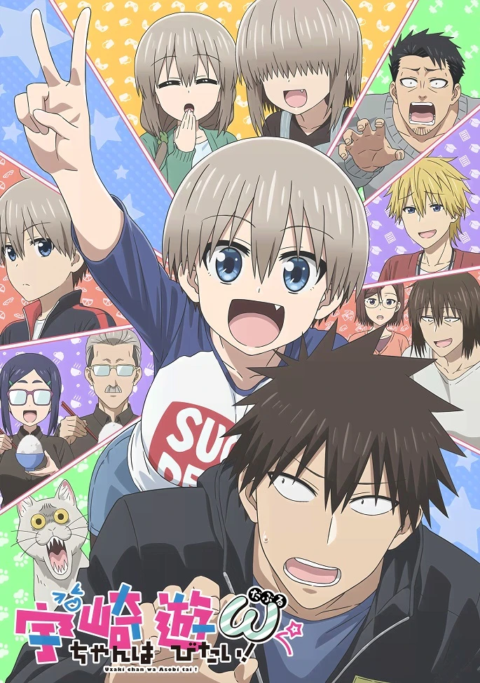 Удзаки хочет тусоваться! 2 постер