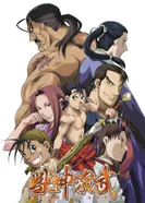 Постер Война зверобогов: Хроники героев