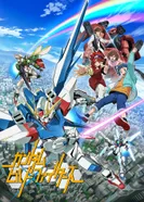 Постер Гандам: Сконструированные бойцы