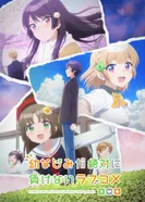 Постер Романтическая комедия, в которой подруга детства ни за что не проиграет