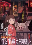 Постер Унесённые призраками