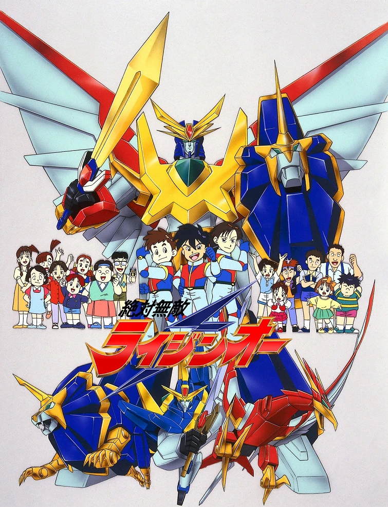 Несокрушимый Райдзин-О постер