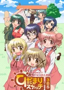 Постер Наброски Хидамари x 365