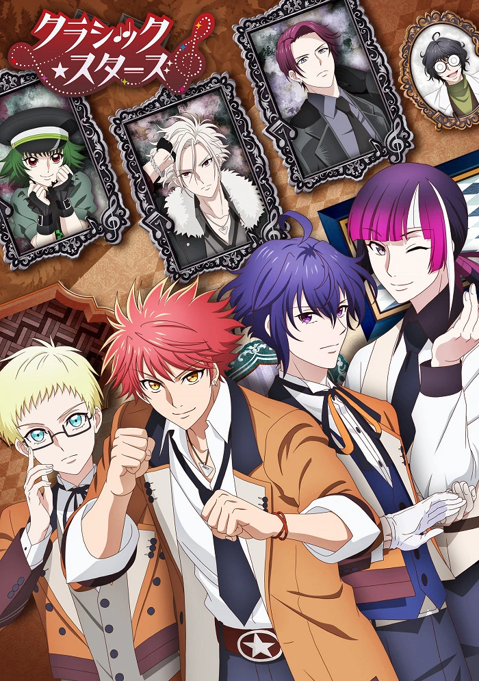 Классические звёзды постер