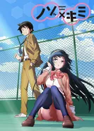 Постер Нодзоми и Кимио